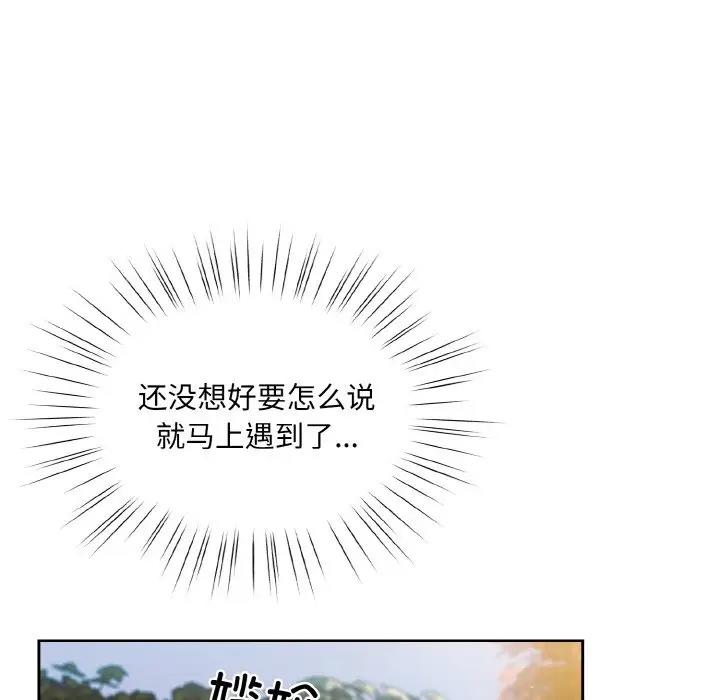 96P - 请把女儿交给我/老大! 请把女儿交给我!