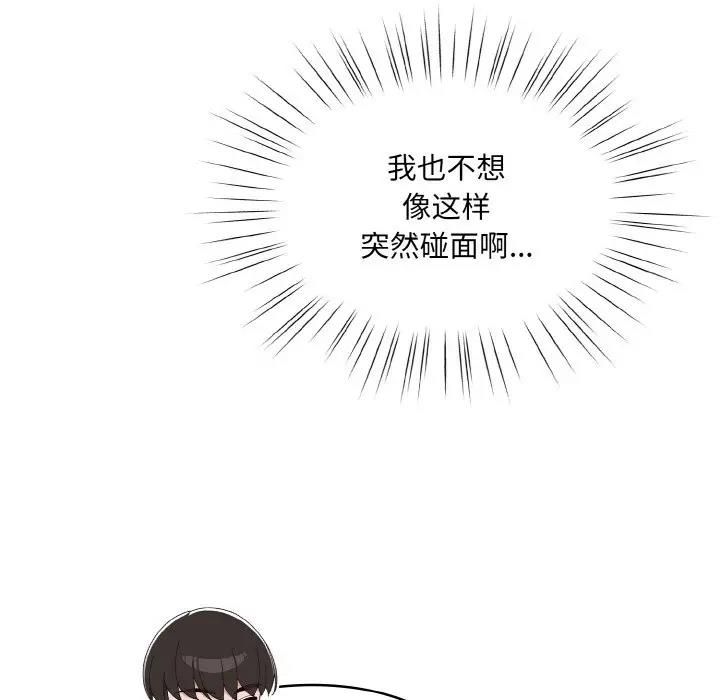 98P - 请把女儿交给我/老大! 请把女儿交给我!