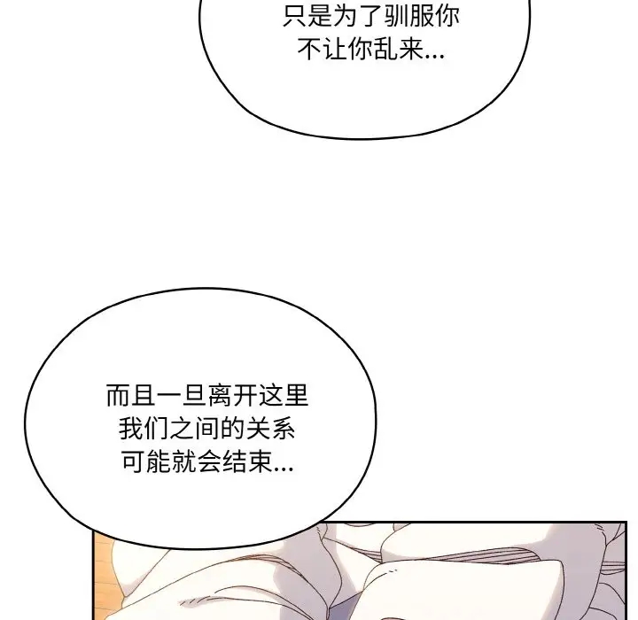 102P - 请把女儿交给我/老大! 请把女儿交给我!