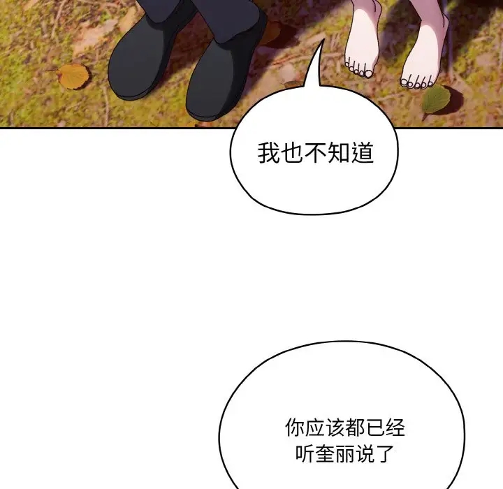 112P - 请把女儿交给我/老大! 请把女儿交给我!