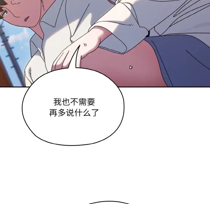 114P - 请把女儿交给我/老大! 请把女儿交给我!