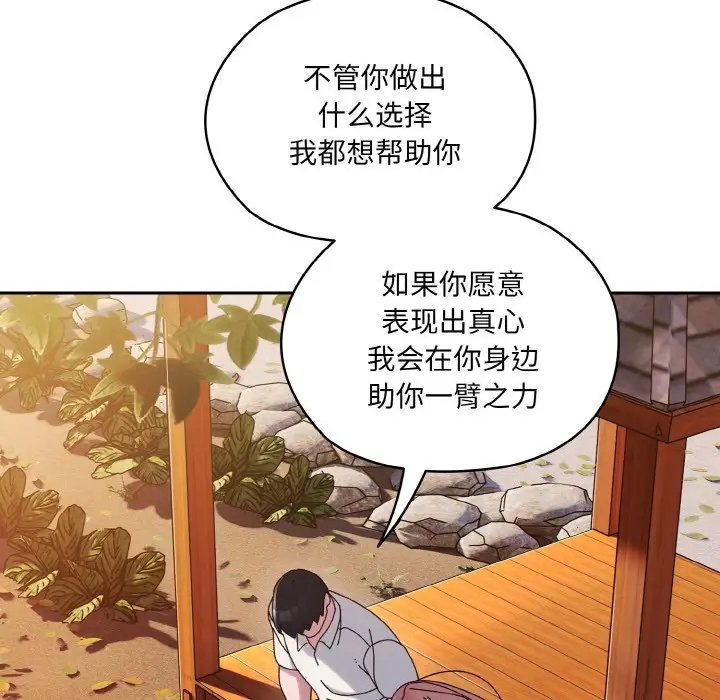115P - 请把女儿交给我/老大! 请把女儿交给我!