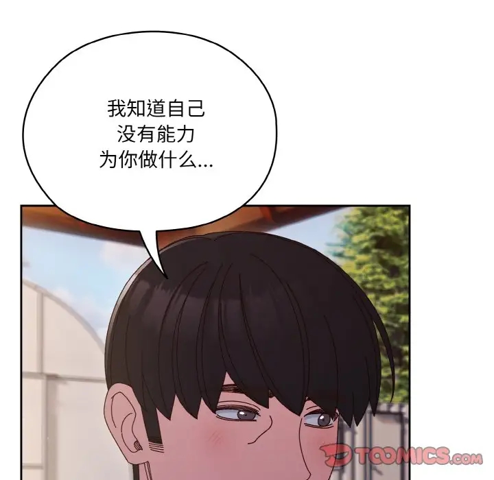 117P - 请把女儿交给我/老大! 请把女儿交给我!