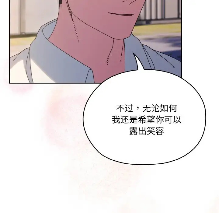 118P - 请把女儿交给我/老大! 请把女儿交给我!