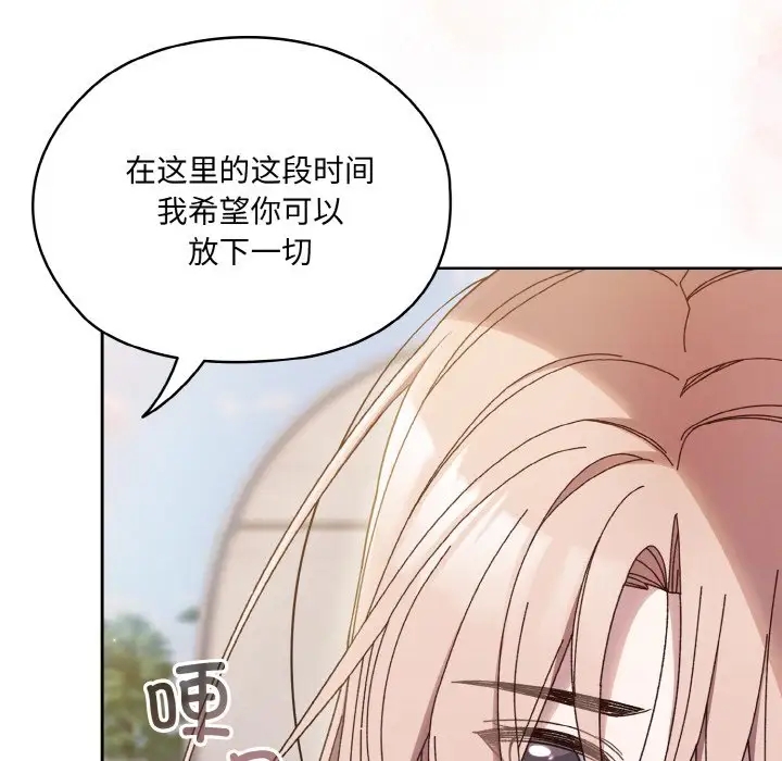 119P - 请把女儿交给我/老大! 请把女儿交给我!