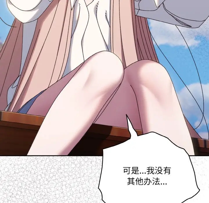 127P - 请把女儿交给我/老大! 请把女儿交给我!