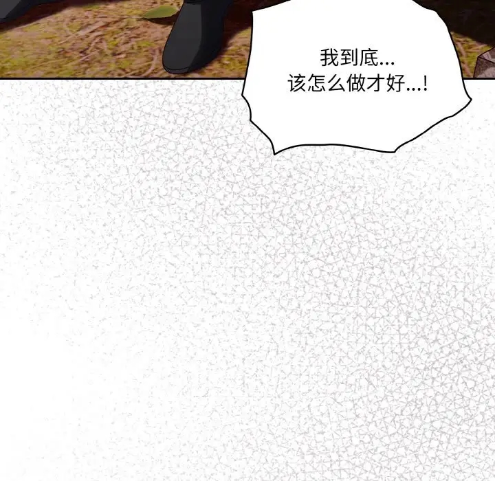 130P - 请把女儿交给我/老大! 请把女儿交给我!