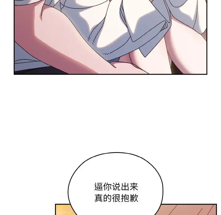 132P - 请把女儿交给我/老大! 请把女儿交给我!