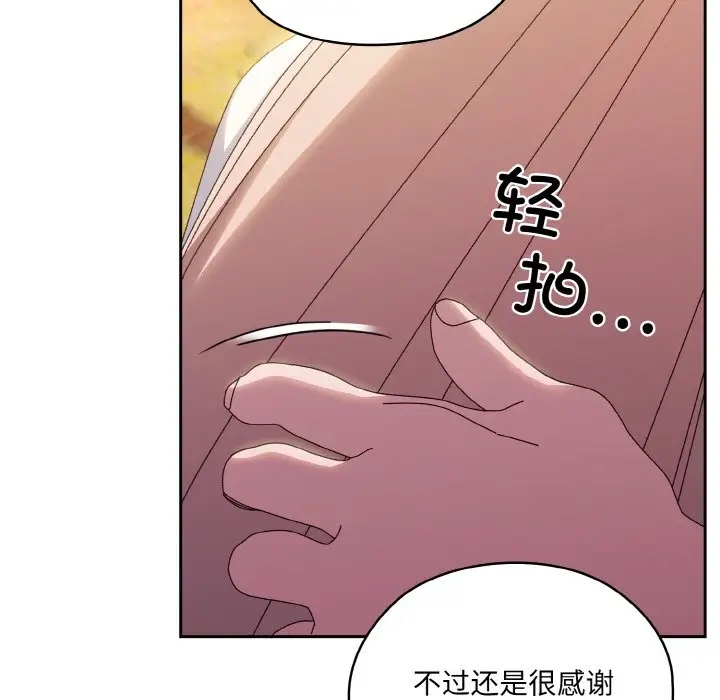 133P - 请把女儿交给我/老大! 请把女儿交给我!
