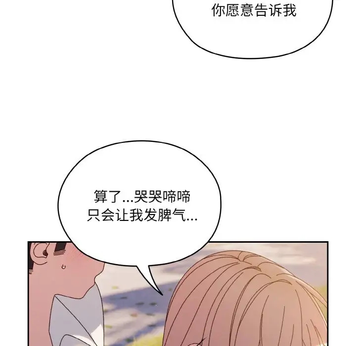 134P - 请把女儿交给我/老大! 请把女儿交给我!