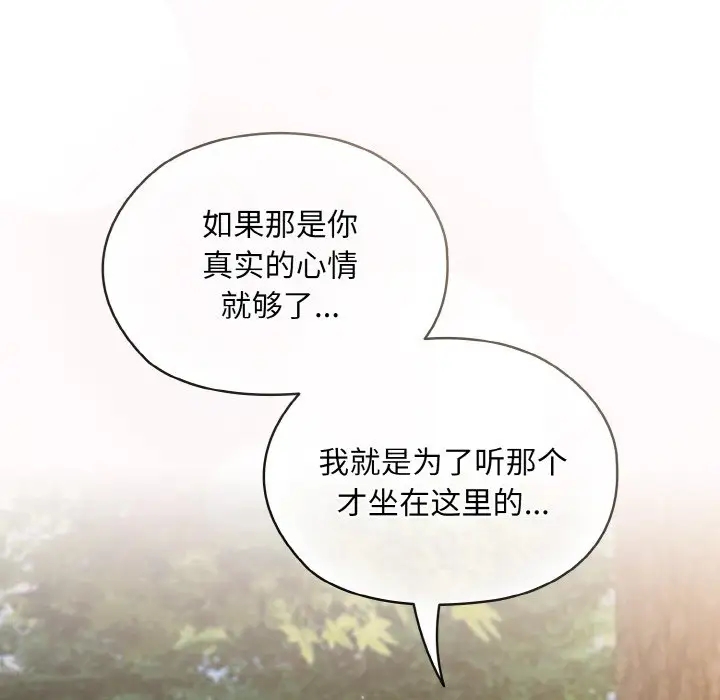 136P - 请把女儿交给我/老大! 请把女儿交给我!