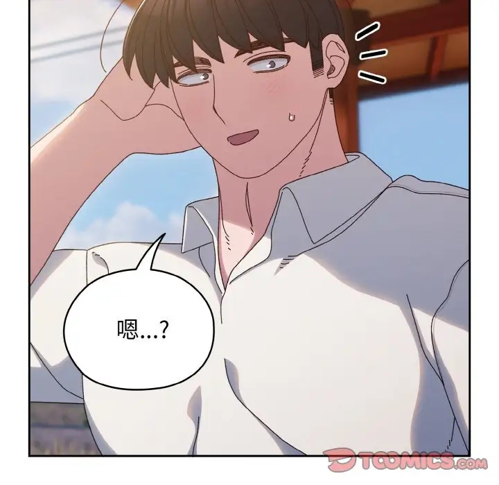 141P - 请把女儿交给我/老大! 请把女儿交给我!