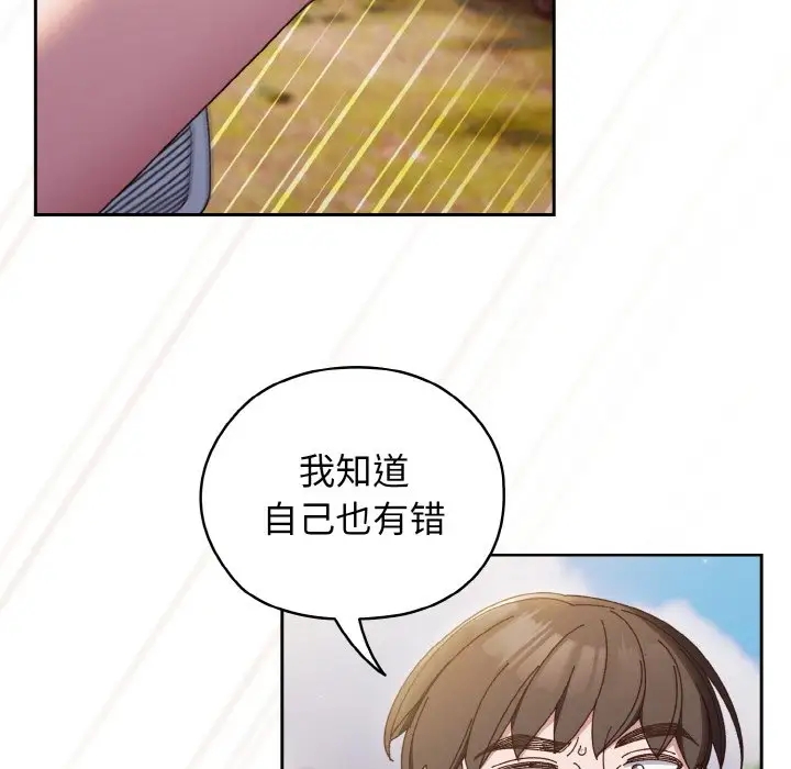 16P - 请把女儿交给我/老大! 请把女儿交给我!