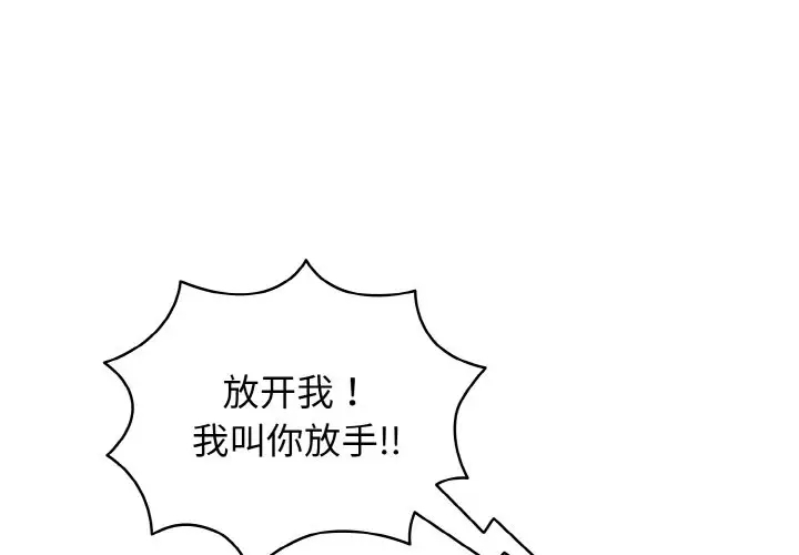 1P - 请把女儿交给我/老大! 请把女儿交给我!