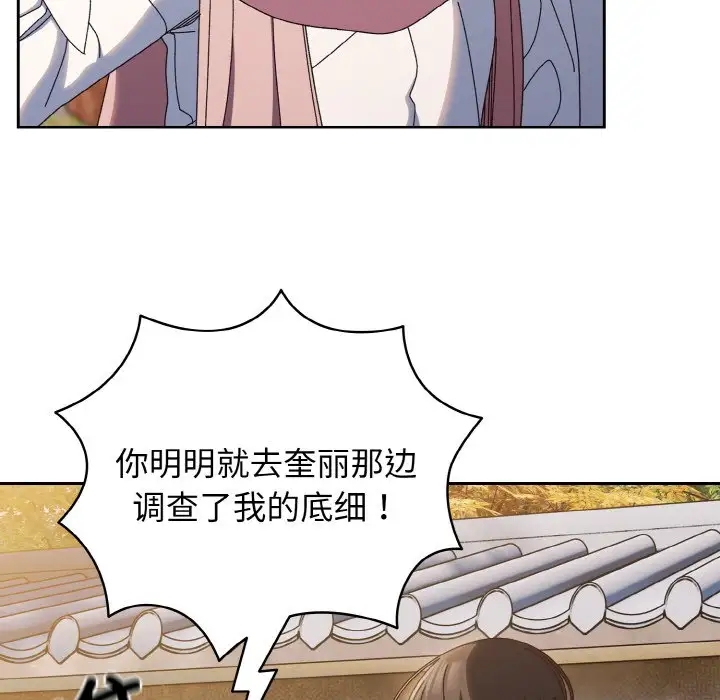 24P - 请把女儿交给我/老大! 请把女儿交给我!