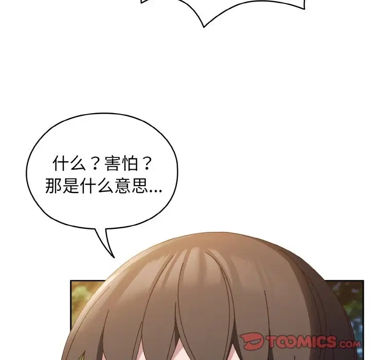 27P - 请把女儿交给我/老大! 请把女儿交给我!