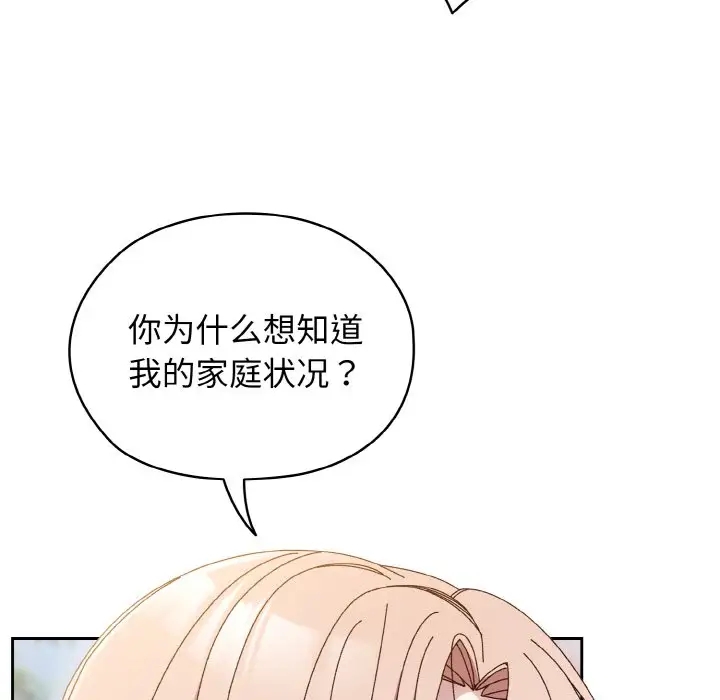 29P - 请把女儿交给我/老大! 请把女儿交给我!