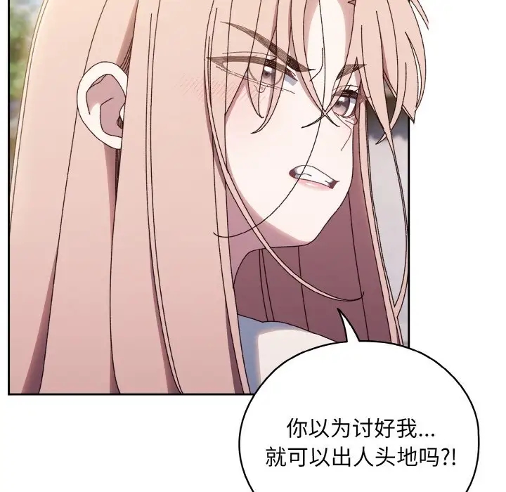 30P - 请把女儿交给我/老大! 请把女儿交给我!