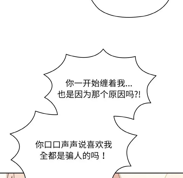 31P - 请把女儿交给我/老大! 请把女儿交给我!