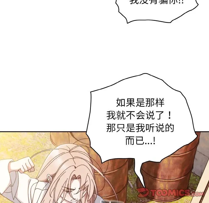 33P - 请把女儿交给我/老大! 请把女儿交给我!