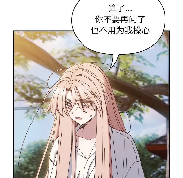 37P - 请把女儿交给我/老大! 请把女儿交给我!