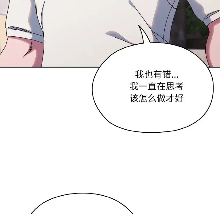 43P - 请把女儿交给我/老大! 请把女儿交给我!