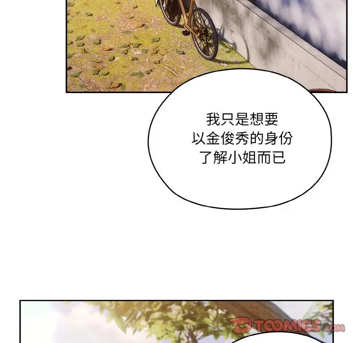 45P - 请把女儿交给我/老大! 请把女儿交给我!