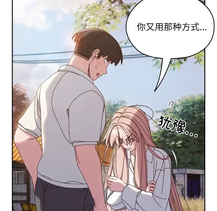 46P - 请把女儿交给我/老大! 请把女儿交给我!