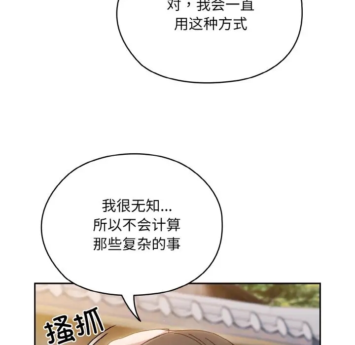 48P - 请把女儿交给我/老大! 请把女儿交给我!