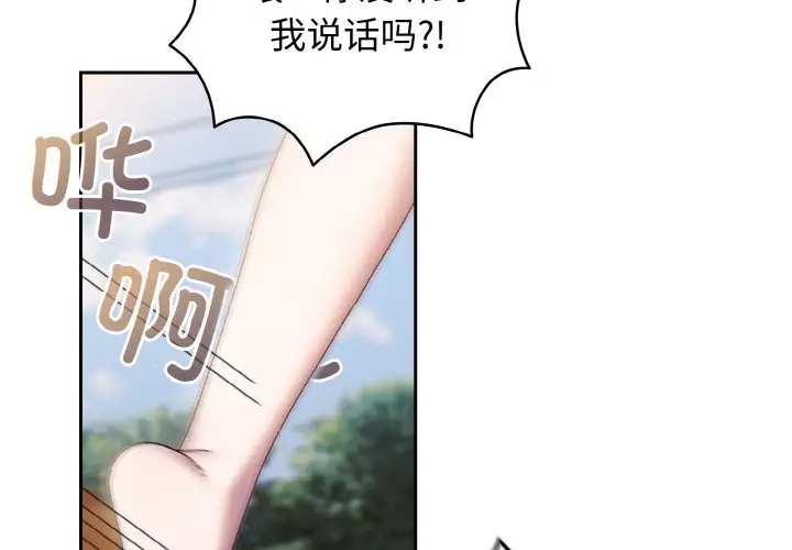 4P - 请把女儿交给我/老大! 请把女儿交给我!