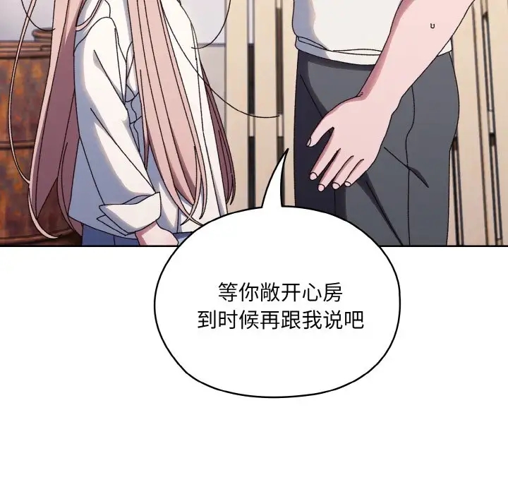 52P - 请把女儿交给我/老大! 请把女儿交给我!