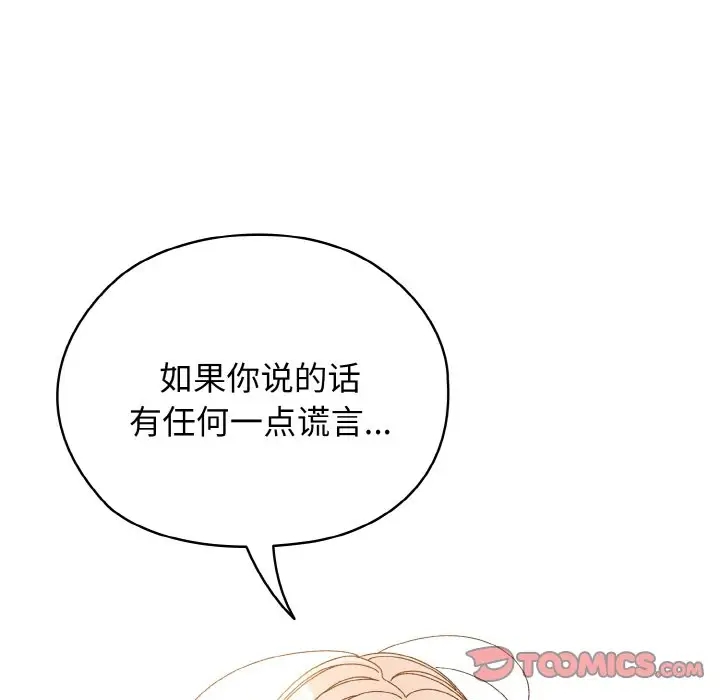57P - 请把女儿交给我/老大! 请把女儿交给我!