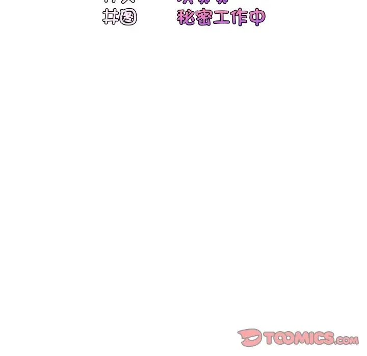 63P - 请把女儿交给我/老大! 请把女儿交给我!