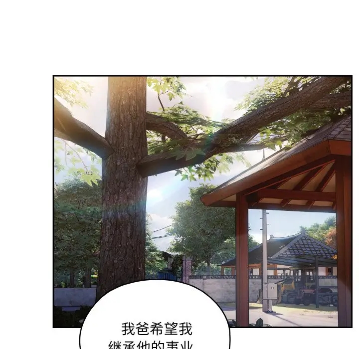 64P - 请把女儿交给我/老大! 请把女儿交给我!