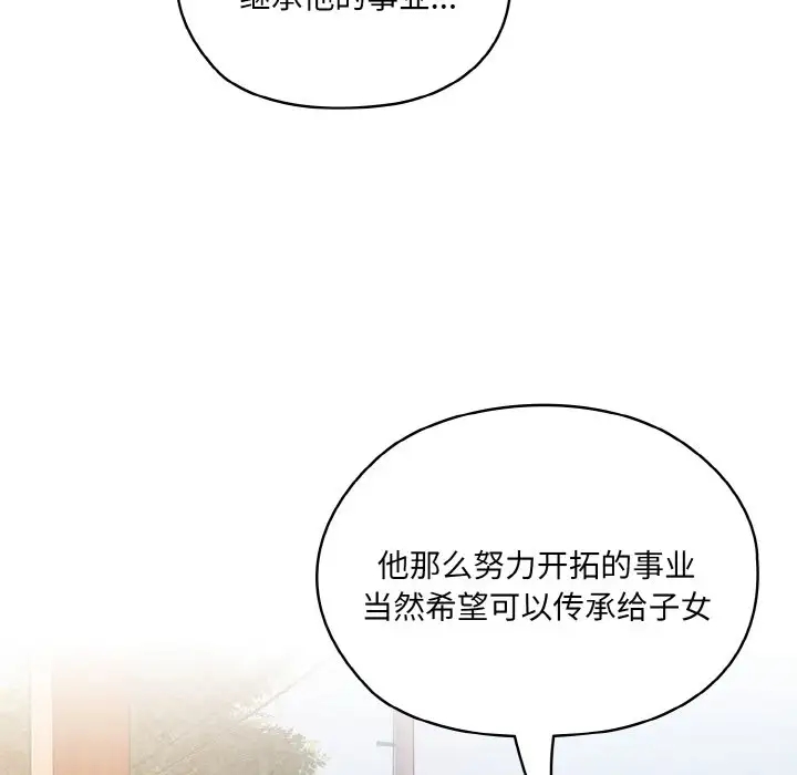 65P - 请把女儿交给我/老大! 请把女儿交给我!