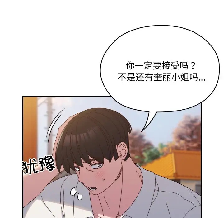 68P - 请把女儿交给我/老大! 请把女儿交给我!