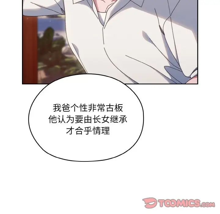 69P - 请把女儿交给我/老大! 请把女儿交给我!