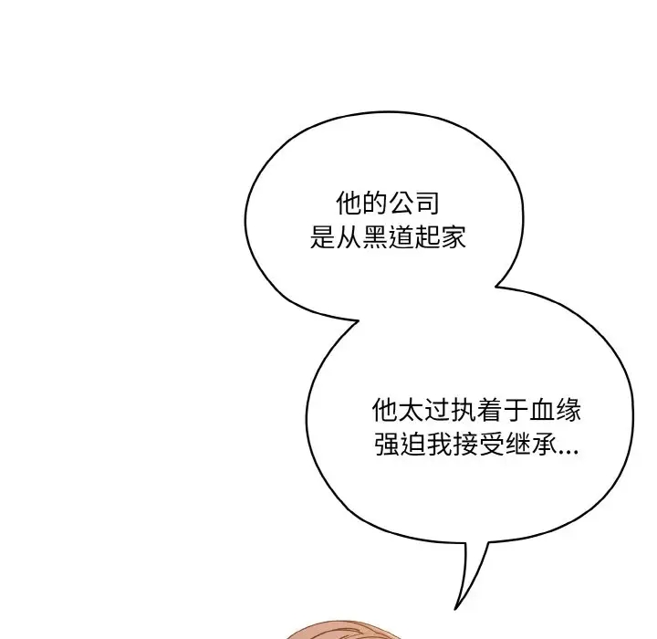 70P - 请把女儿交给我/老大! 请把女儿交给我!