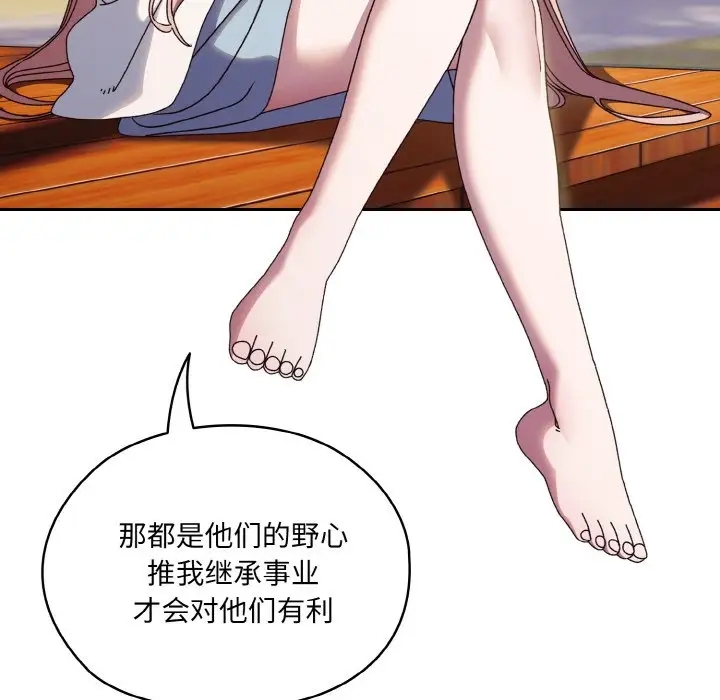72P - 请把女儿交给我/老大! 请把女儿交给我!