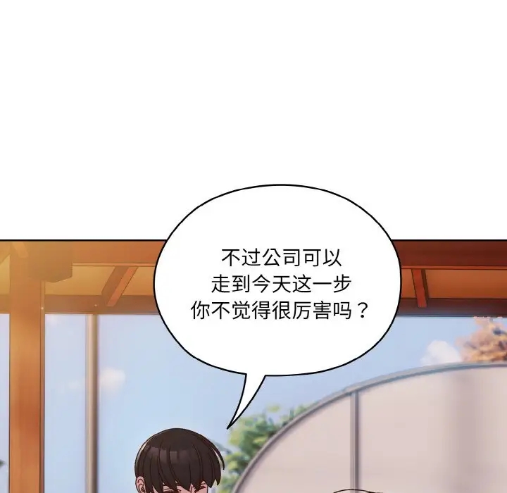 74P - 请把女儿交给我/老大! 请把女儿交给我!