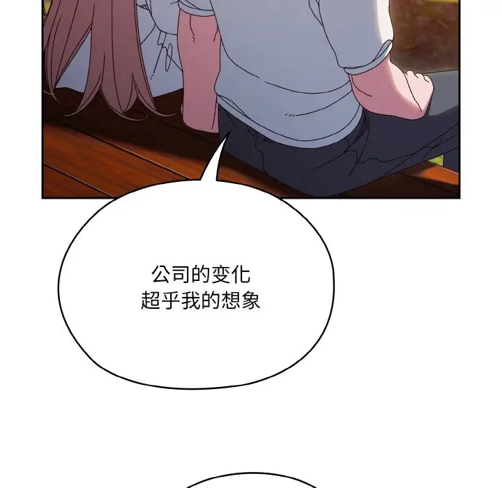78P - 请把女儿交给我/老大! 请把女儿交给我!