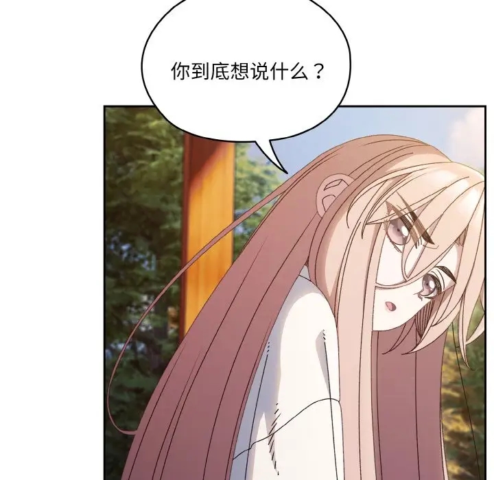 79P - 请把女儿交给我/老大! 请把女儿交给我!