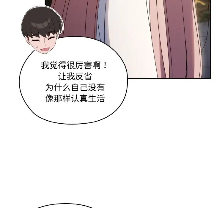 80P - 请把女儿交给我/老大! 请把女儿交给我!