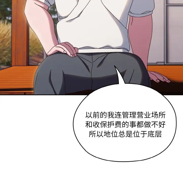 82P - 请把女儿交给我/老大! 请把女儿交给我!