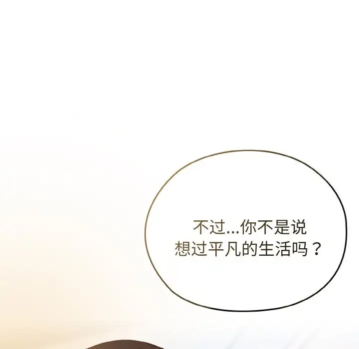 89P - 请把女儿交给我/老大! 请把女儿交给我!