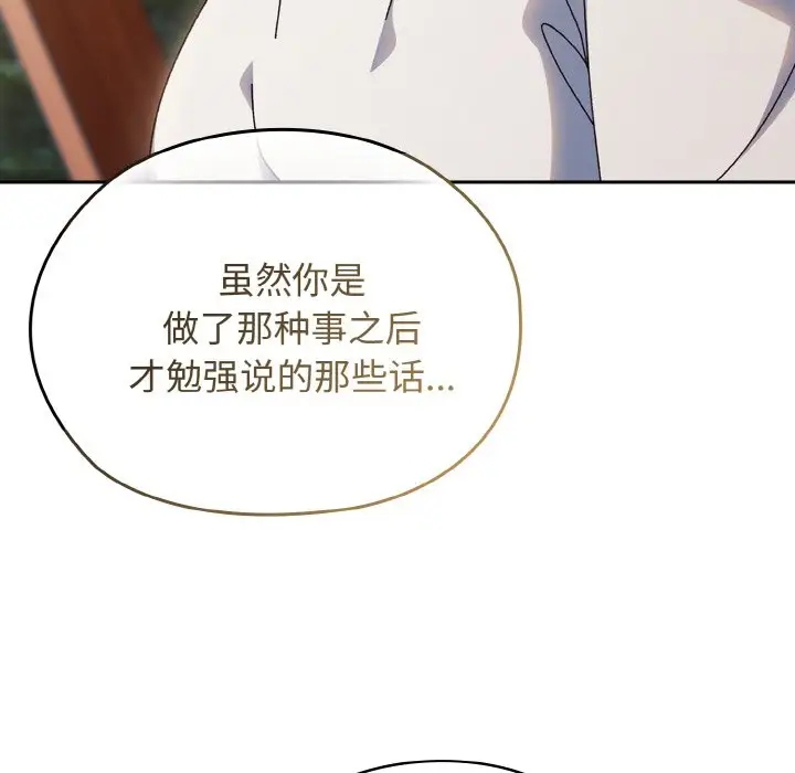 91P - 请把女儿交给我/老大! 请把女儿交给我!