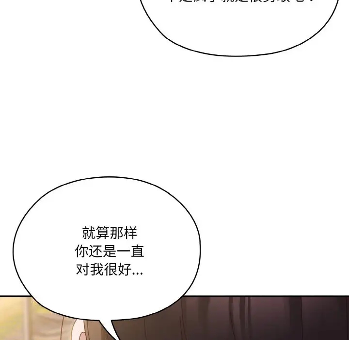 96P - 请把女儿交给我/老大! 请把女儿交给我!