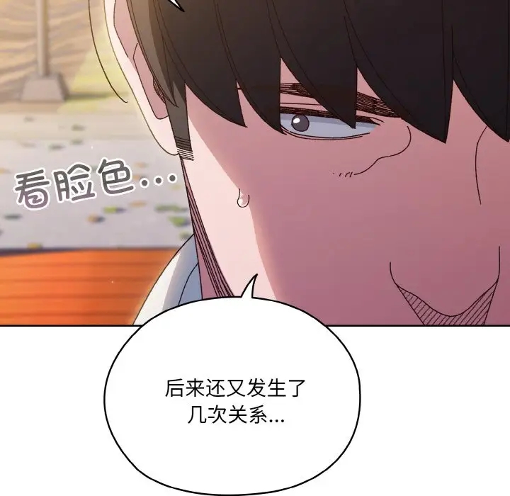 97P - 请把女儿交给我/老大! 请把女儿交给我!