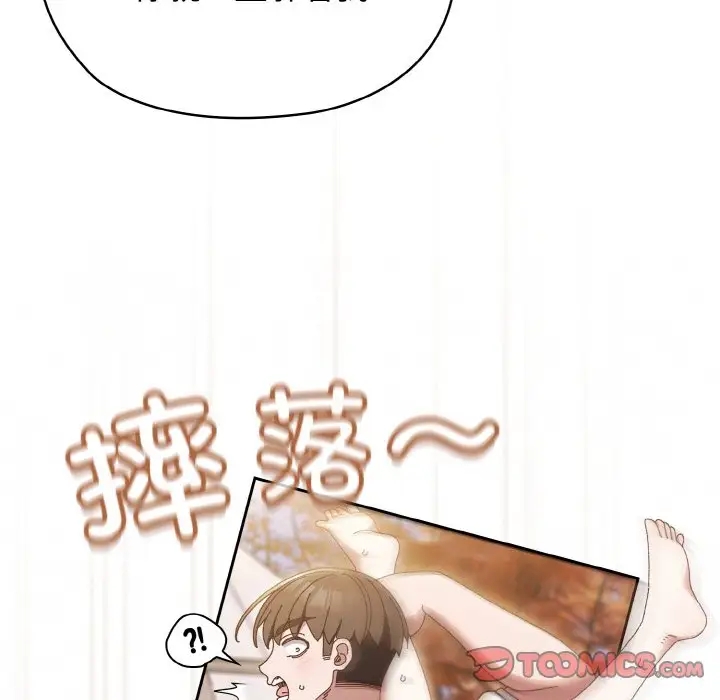 9P - 请把女儿交给我/老大! 请把女儿交给我!