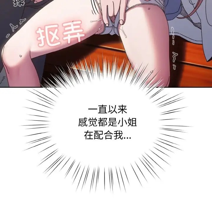 101P - 请把女儿交给我/老大! 请把女儿交给我!